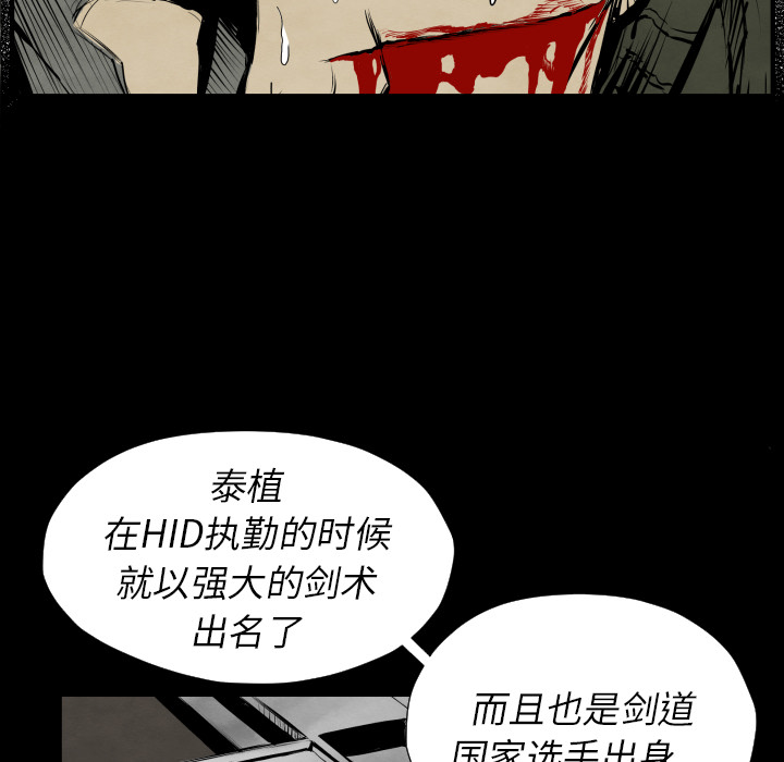 TWOMEN~共存 第 27 章 第46页