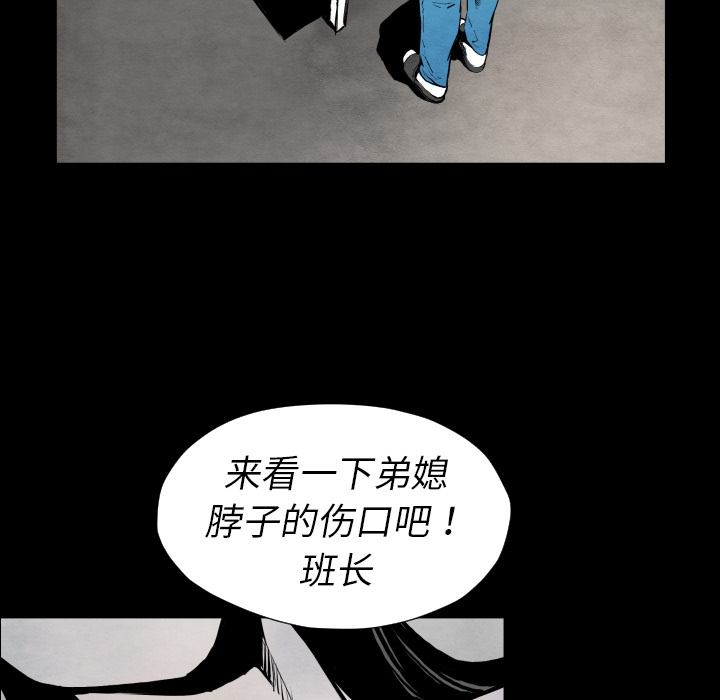 TWOMEN~共存 第 27 章 第48页