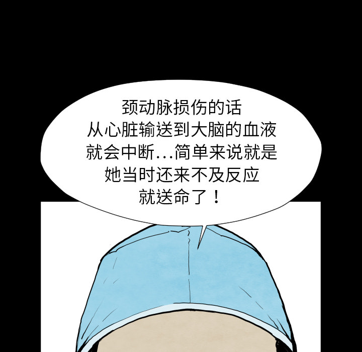 TWOMEN~共存 第 27 章 第53页