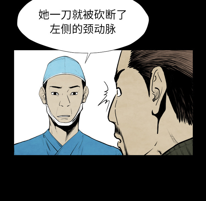 TWOMEN~共存 第 27 章 第52页