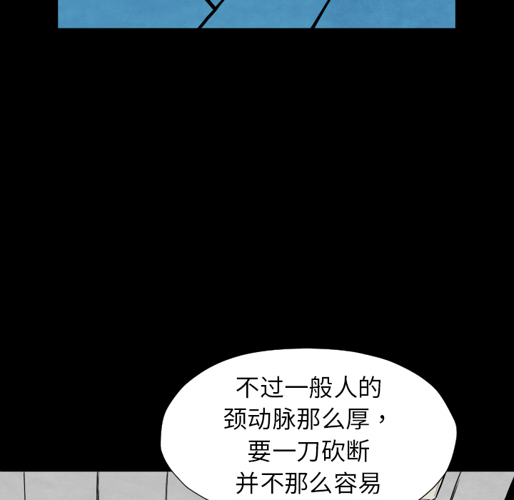 TWOMEN~共存 第 27 章 第55页