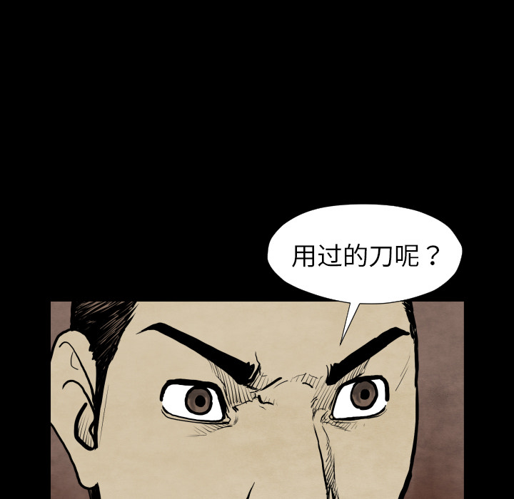 TWOMEN~共存 第 27 章 第57页