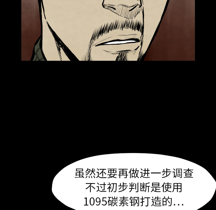 TWOMEN~共存 第 27 章 第58页