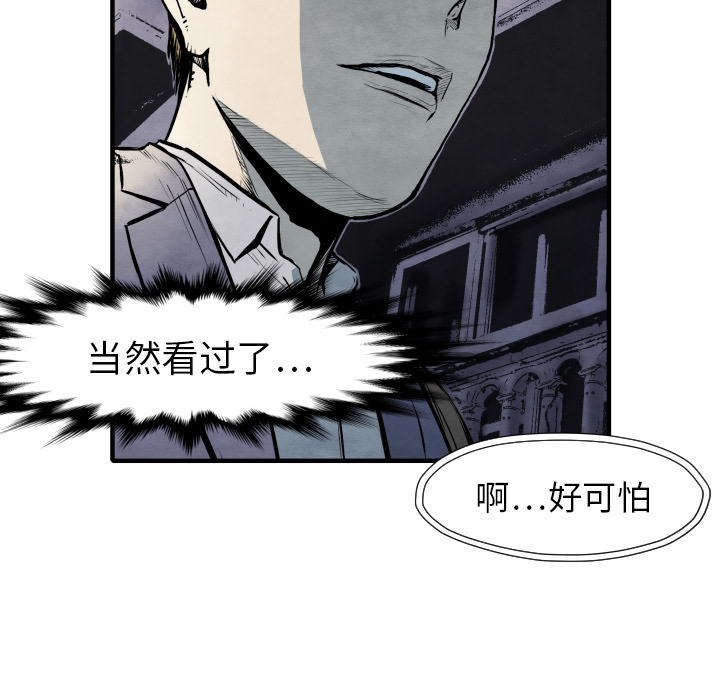 TWOMEN~共存 第 27 章 第90页