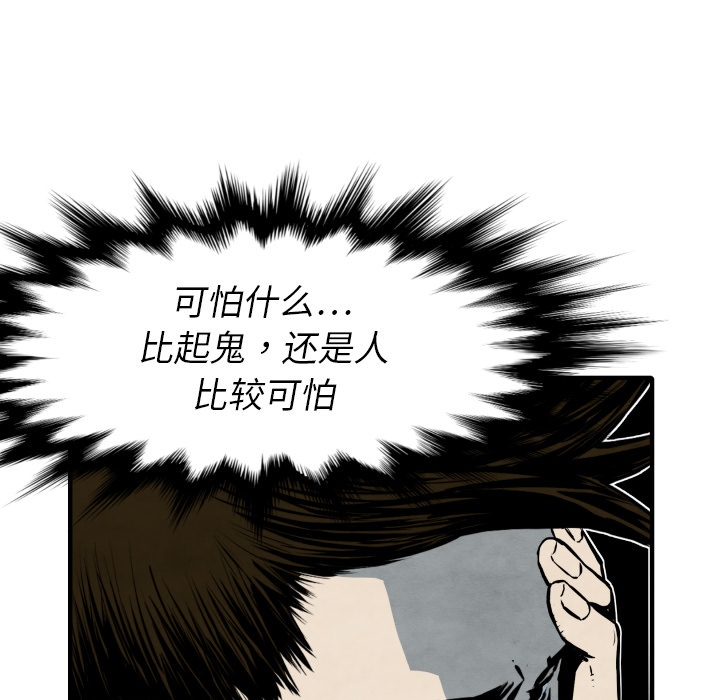TWOMEN~共存 第 27 章 第91页