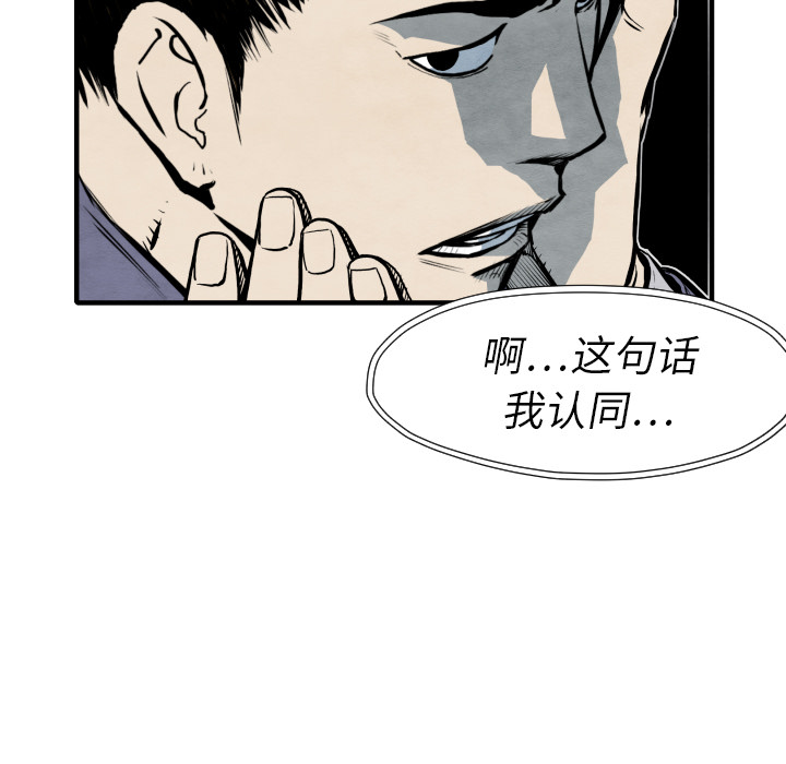 TWOMEN~共存 第 27 章 第92页