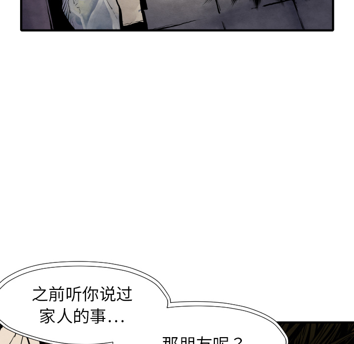 TWOMEN~共存 第 27 章 第95页