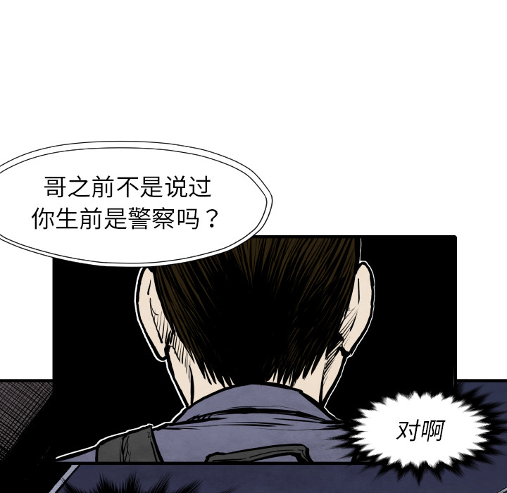 TWOMEN~共存 第 27 章 第99页