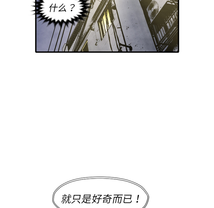 TWOMEN~共存 第 27 章 第83页