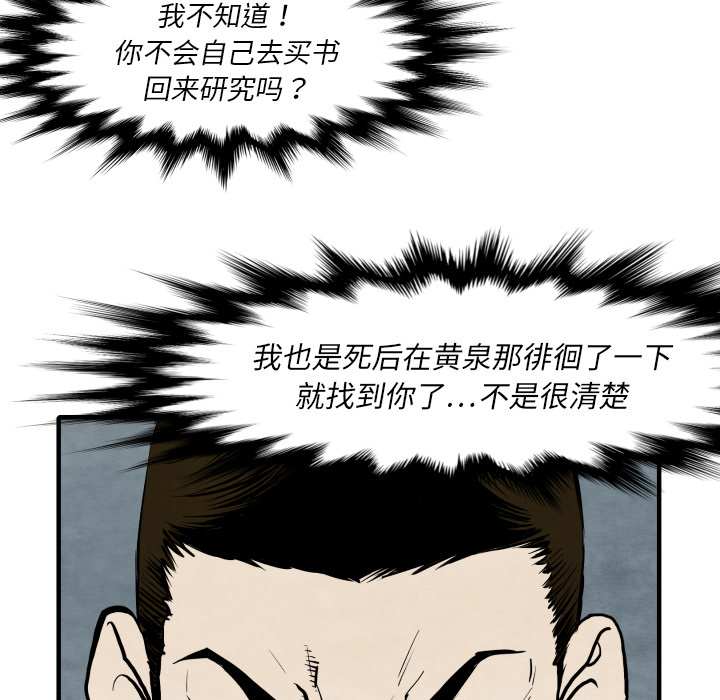 TWOMEN~共存 第 27 章 第87页