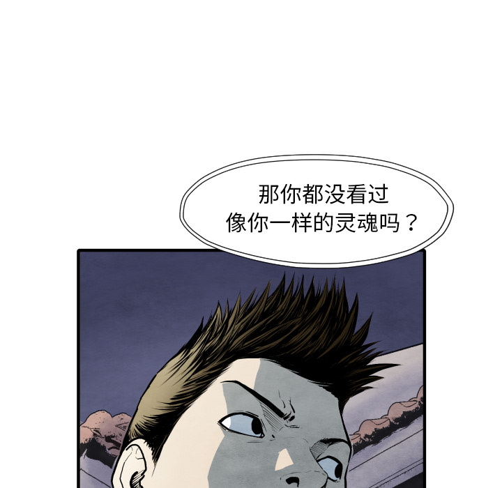 TWOMEN~共存 第 27 章 第89页