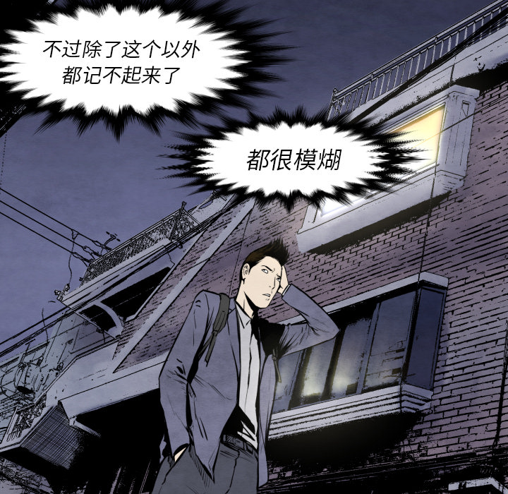 TWOMEN~共存 第 27 章 第100页