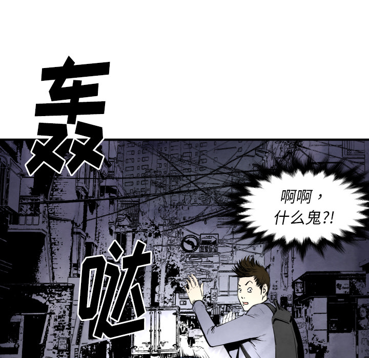 TWOMEN~共存 第 27 章 第107页