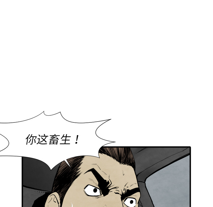 TWOMEN~共存 第 28 章 第23页