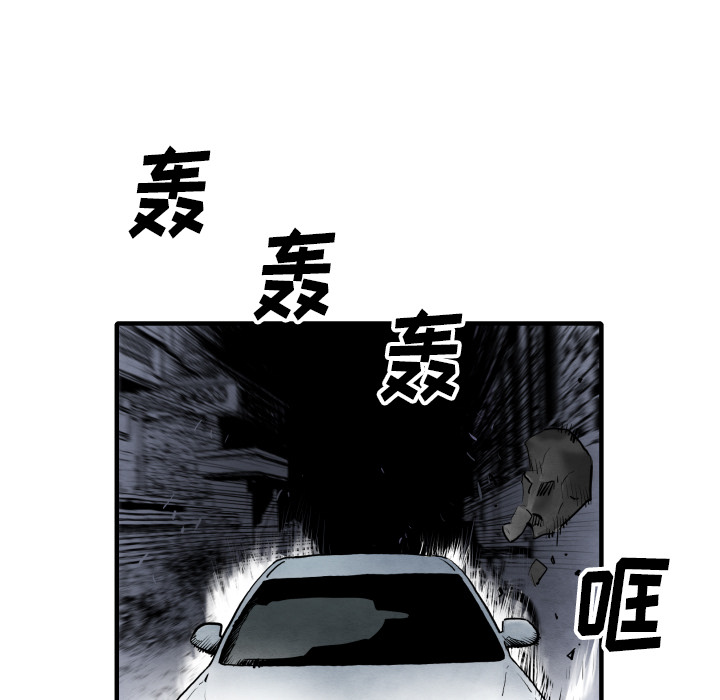 TWOMEN~共存 第 28 章 第25页