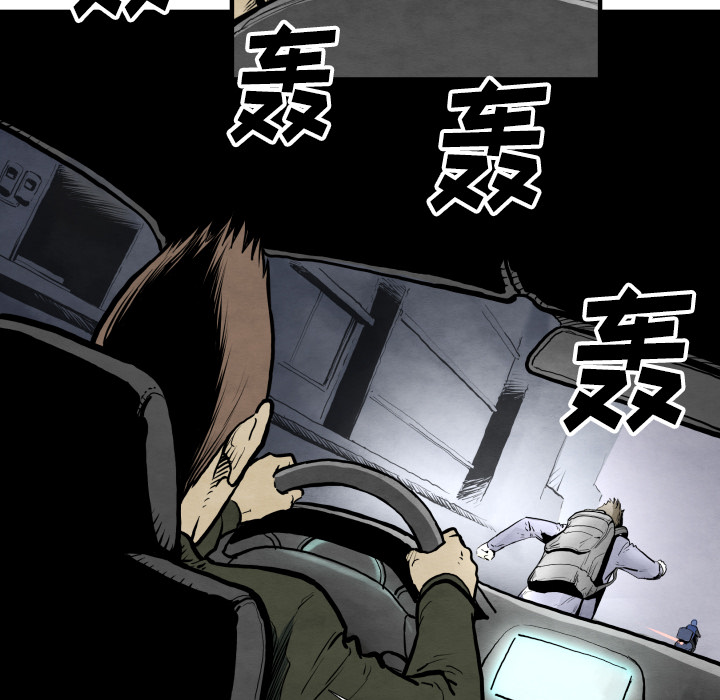 TWOMEN~共存 第 28 章 第28页