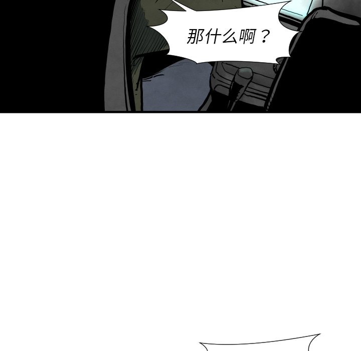TWOMEN~共存 第 28 章 第29页
