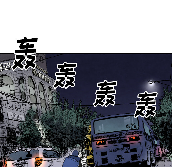 TWOMEN~共存 第 28 章 第50页