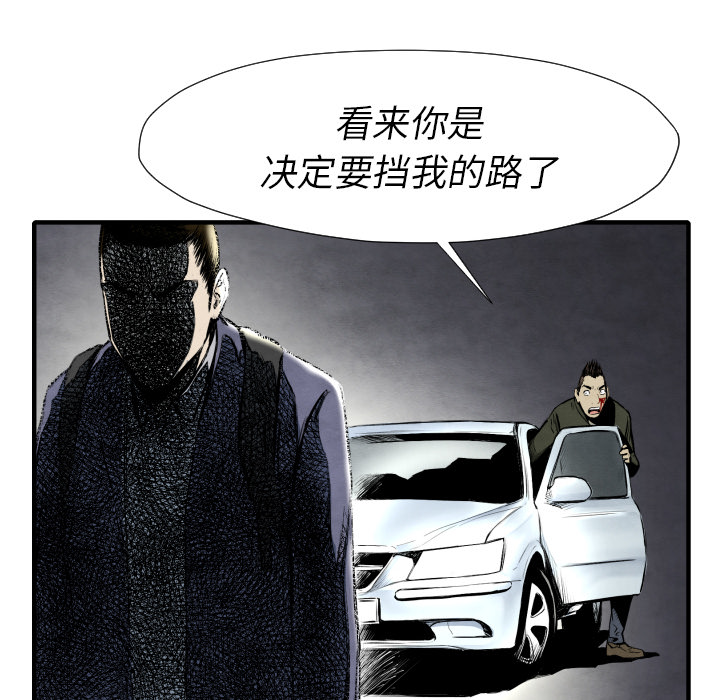 TWOMEN~共存 第 28 章 第58页