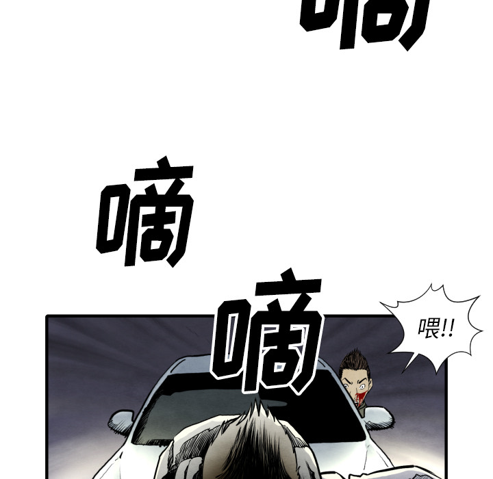 TWOMEN~共存 第 28 章 第35页