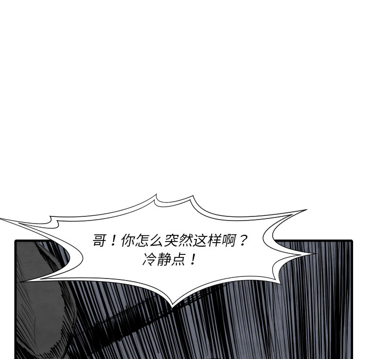 TWOMEN~共存 第 28 章 第41页