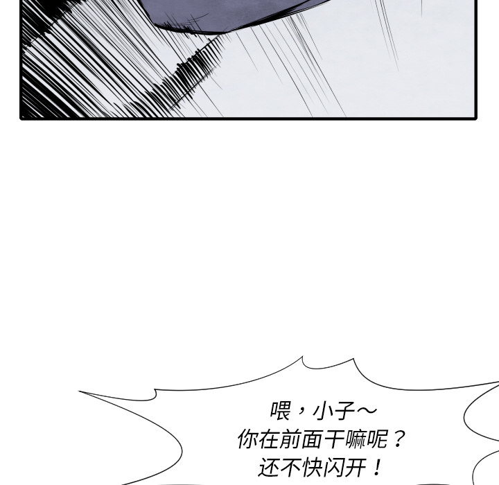 TWOMEN~共存 第 28 章 第43页