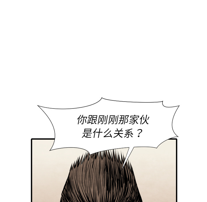TWOMEN~共存 第 28 章 第64页