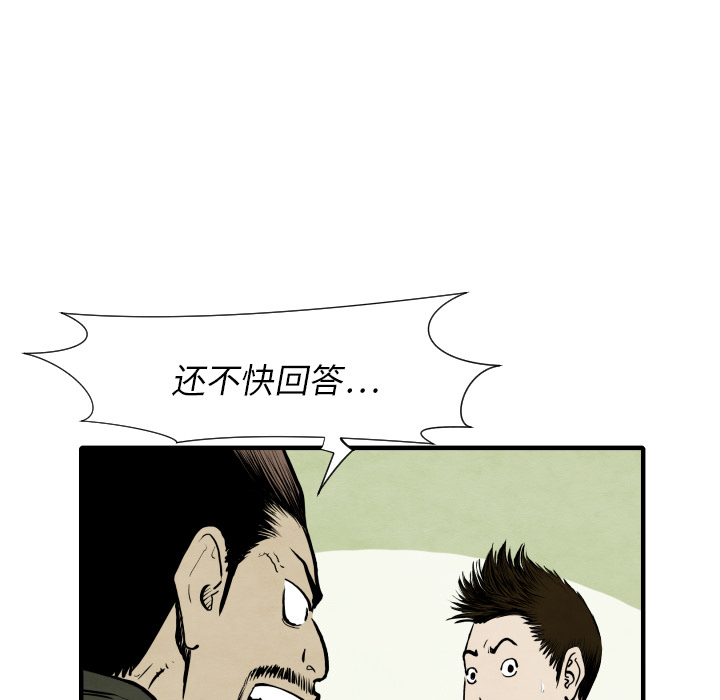 TWOMEN~共存 第 28 章 第66页