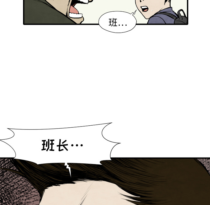 TWOMEN~共存 第 28 章 第67页