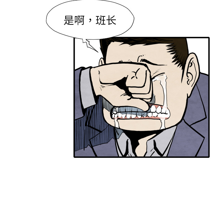 TWOMEN~共存 第 28 章 第80页
