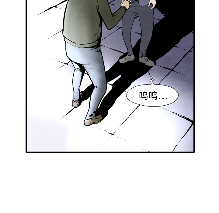 TWOMEN~共存 第 28 章 第82页