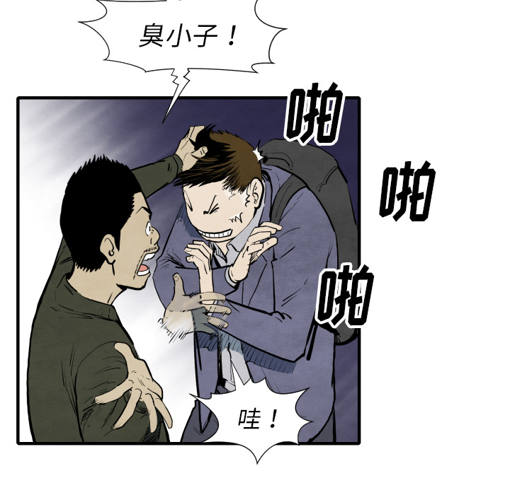 TWOMEN~共存 第 28 章 第87页