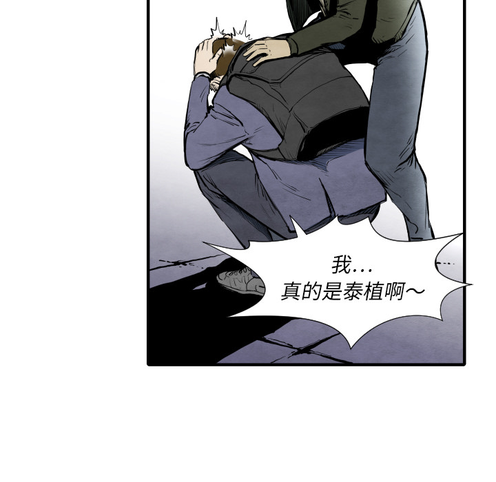 TWOMEN~共存 第 28 章 第89页