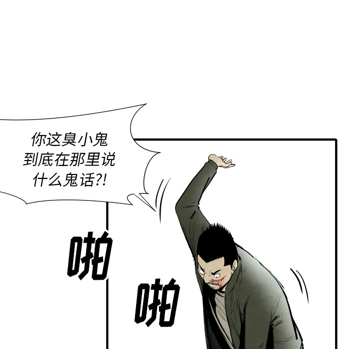 TWOMEN~共存 第 28 章 第88页