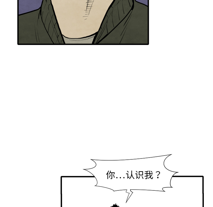 TWOMEN~共存 第 28 章 第71页