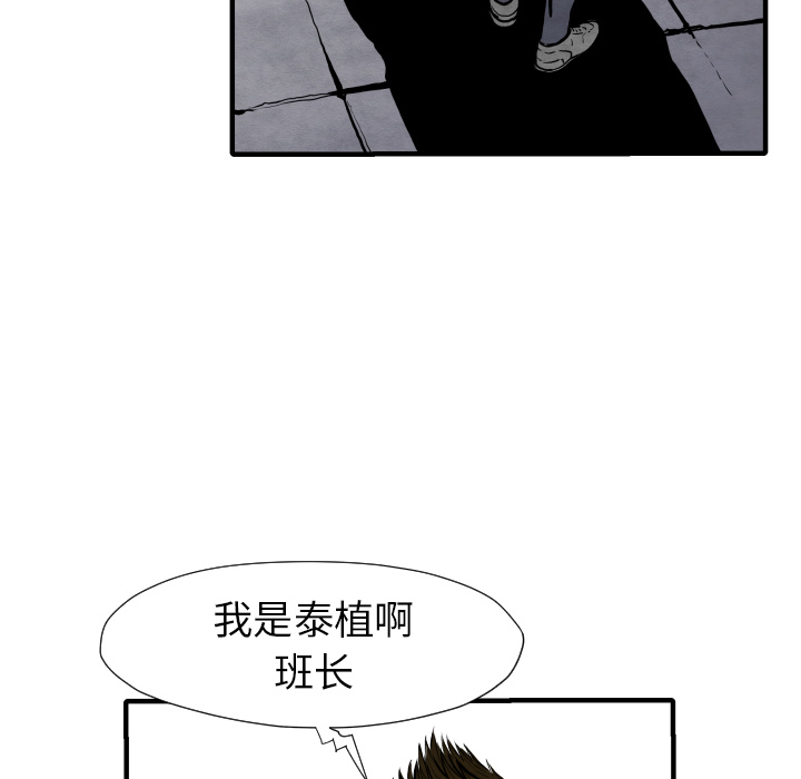 TWOMEN~共存 第 28 章 第73页