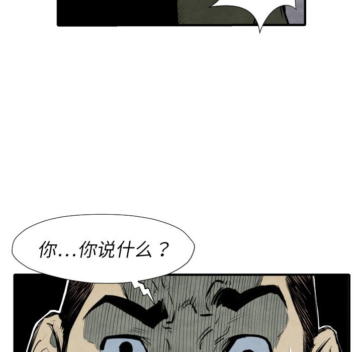 TWOMEN~共存 第 28 章 第75页
