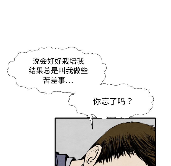 TWOMEN~共存 第 28 章 第92页