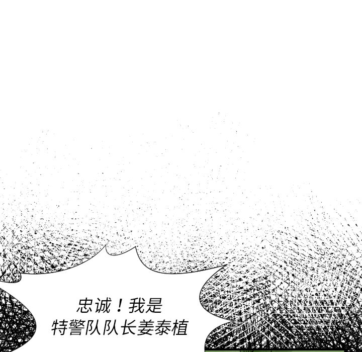 TWOMEN~共存 第 28 章 第96页