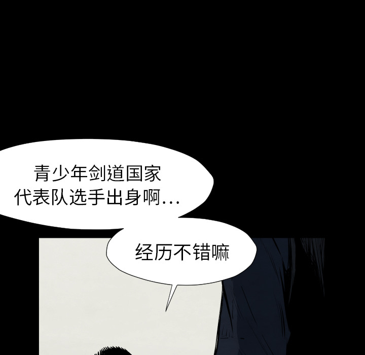 TWOMEN~共存 第 28 章 第98页