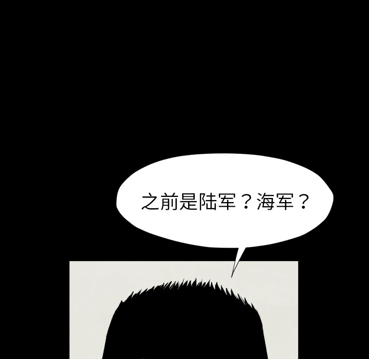 TWOMEN~共存 第 28 章 第100页