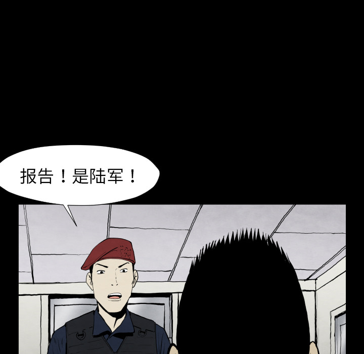 TWOMEN~共存 第 28 章 第102页