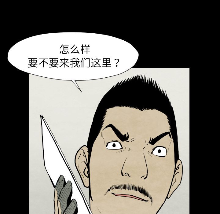 TWOMEN~共存 第 28 章 第104页