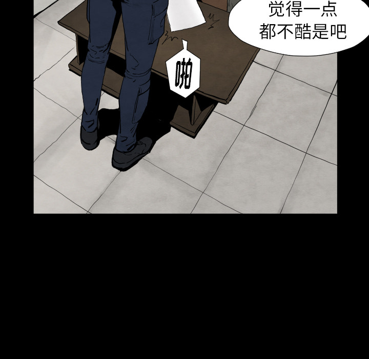 TWOMEN~共存 第 28 章 第107页