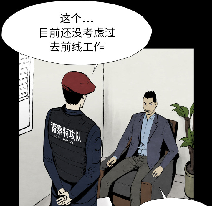 TWOMEN~共存 第 28 章 第106页