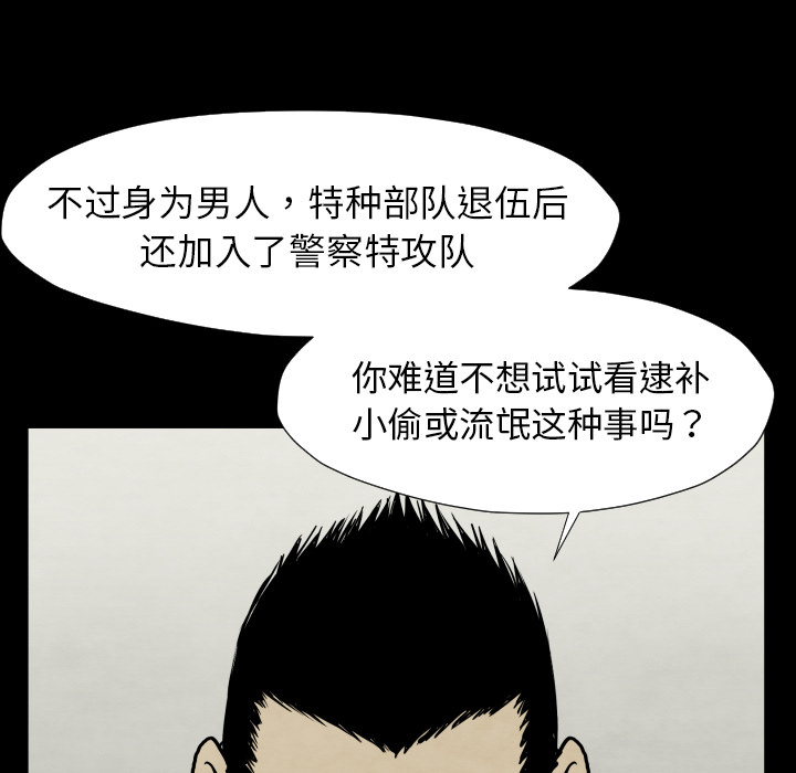 TWOMEN~共存 第 28 章 第108页
