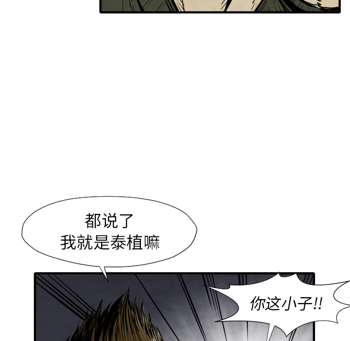 TWOMEN~共存 第 28 章 第124页