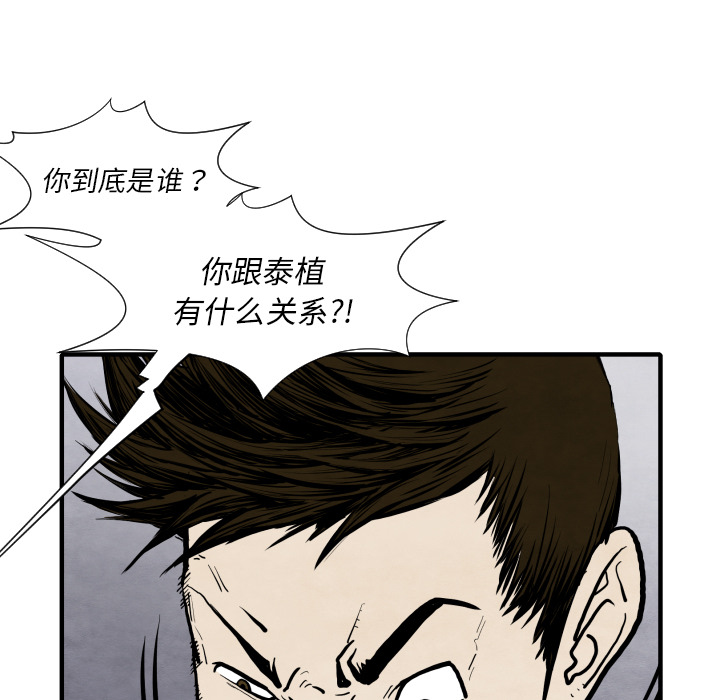TWOMEN~共存 第 28 章 第126页