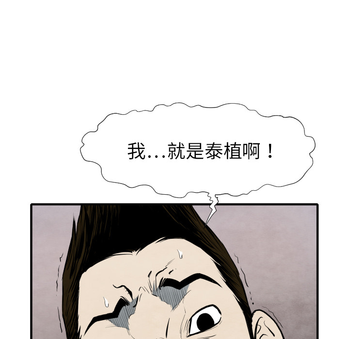 TWOMEN~共存 第 28 章 第128页