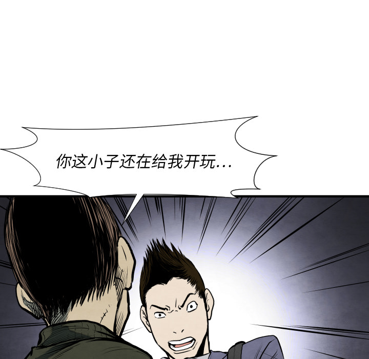 TWOMEN~共存 第 28 章 第130页